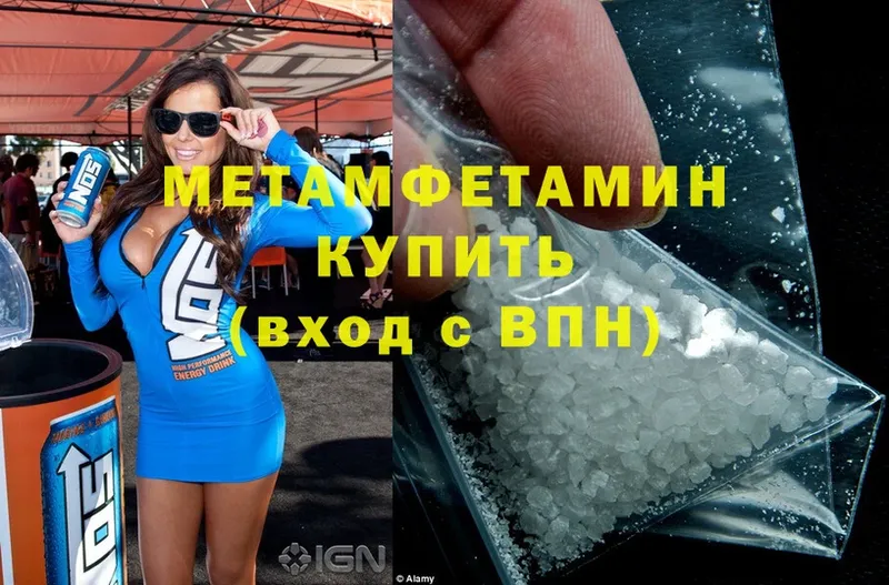 купить наркоту  Махачкала  блэк спрут   МЕТАМФЕТАМИН Methamphetamine 